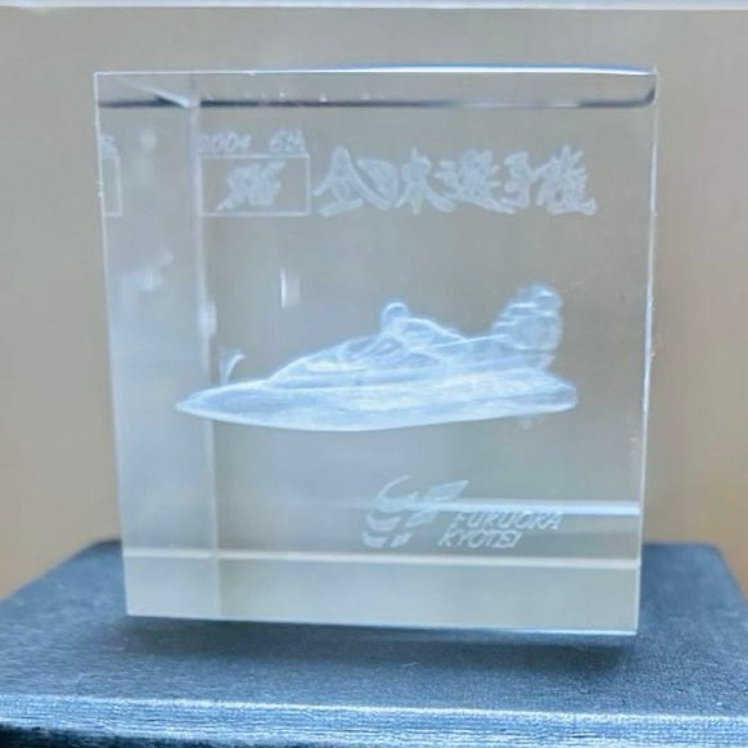 激レア・非売品】ボートレース福岡 第51回全日本選手権 優勝記念 3Dクリスタル