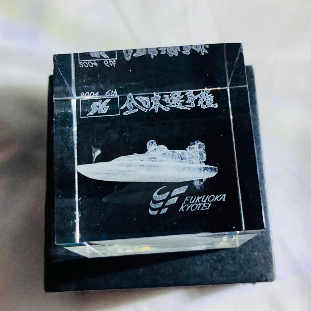 激レア・非売品】ボートレース福岡 第51回全日本選手権 優勝記念 3Dクリスタル