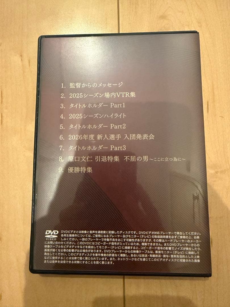 阪神タイガース プレミアムプラス会員特典 DVD