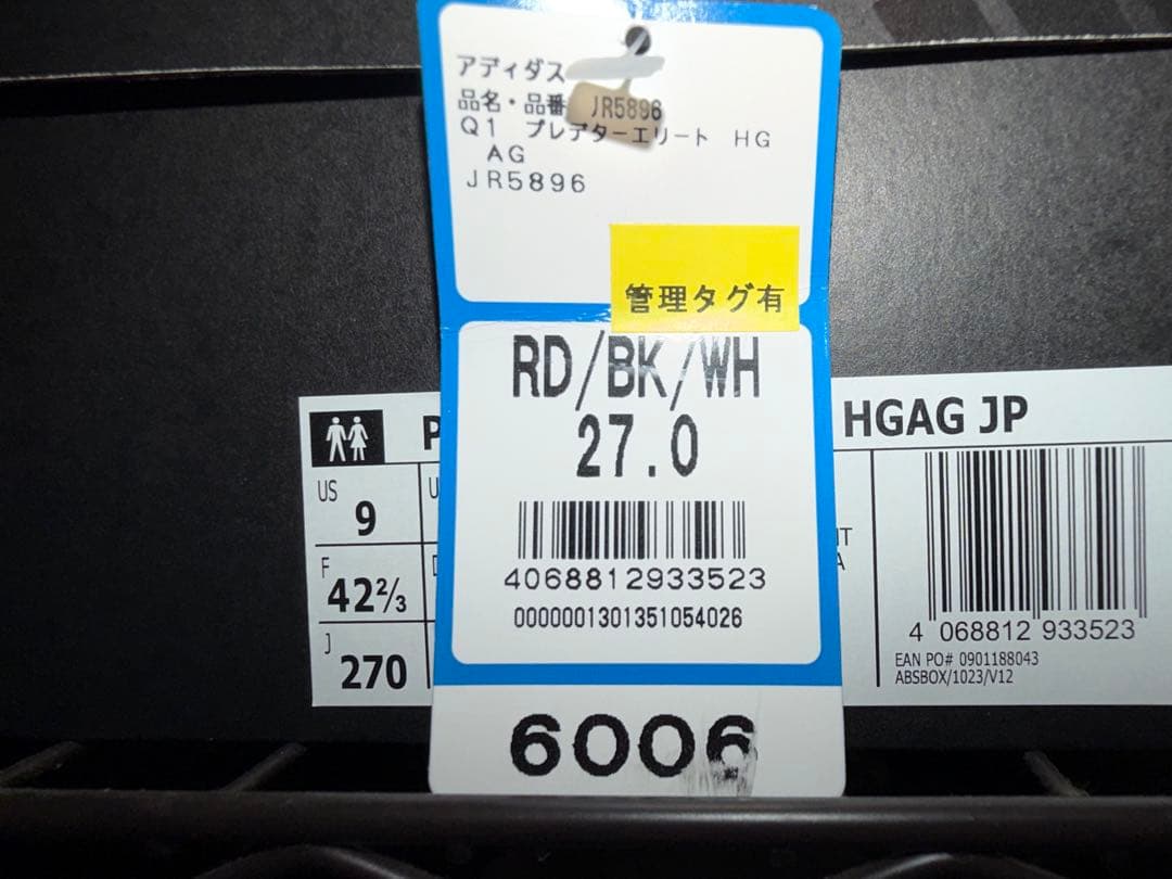 【本日限定価格】プレデターエリートFT HG/AG JAPAN27.0付属品完備