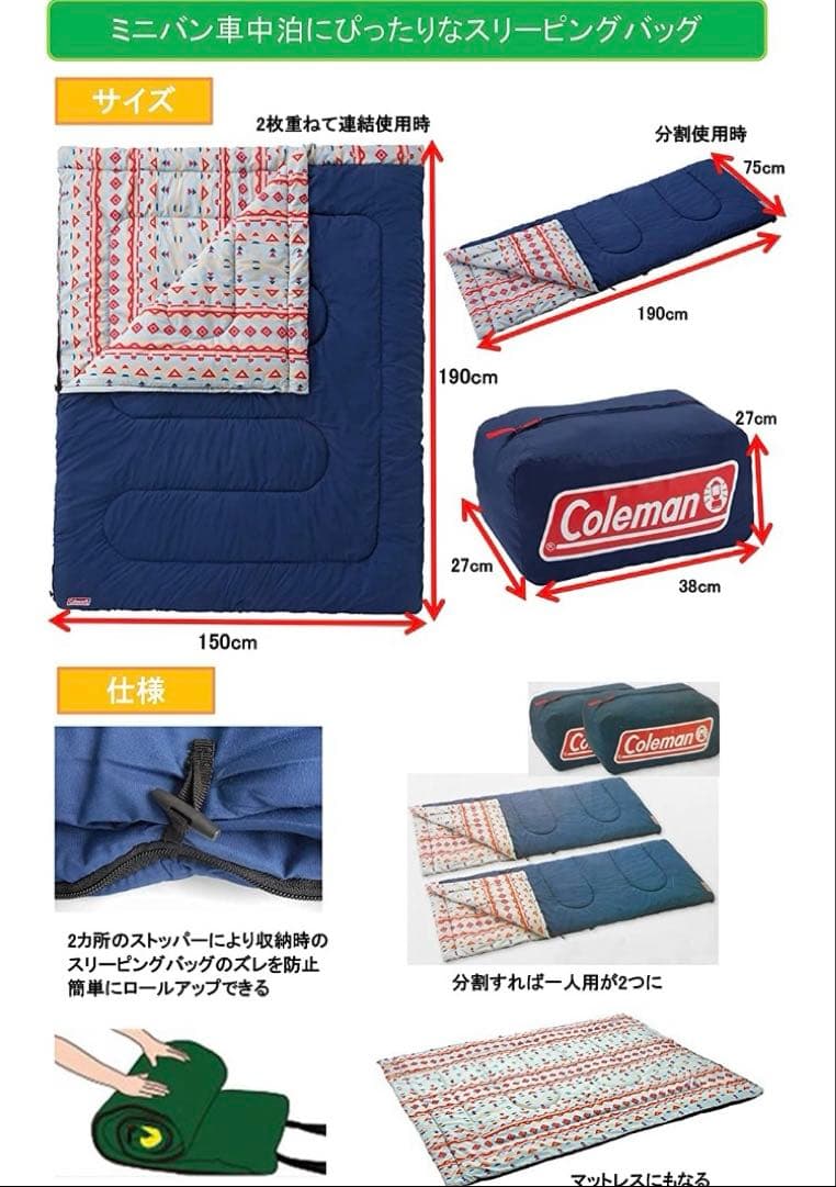 コールマンシュラフ・寝袋(封筒型) アドベンチャースリーピングバッグ/C5