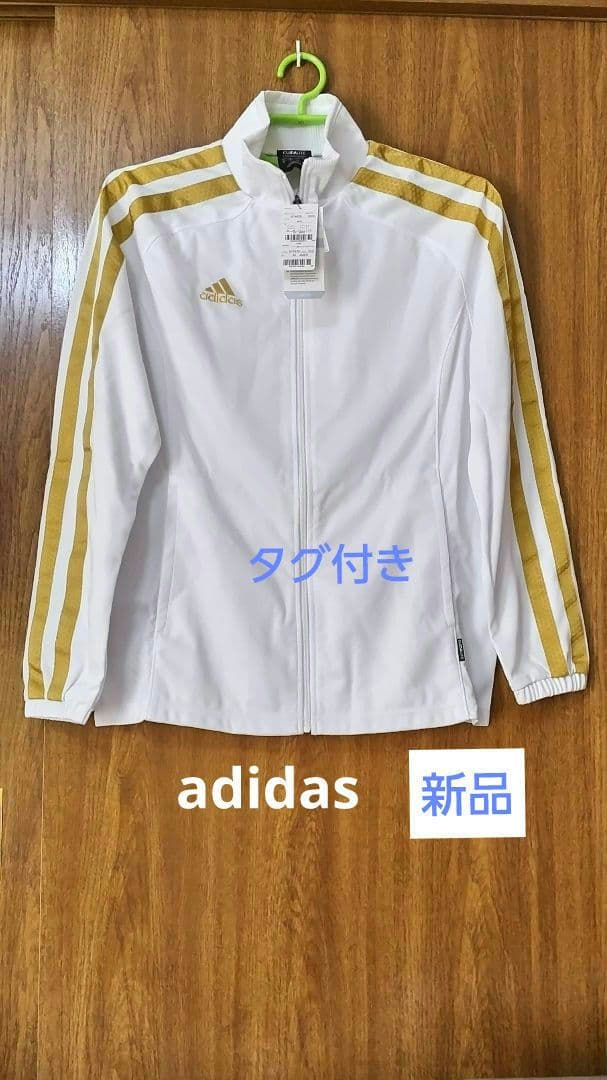 adidas ／ CLIMATITE ジャージジャケット ／ホワイト&ゴールド