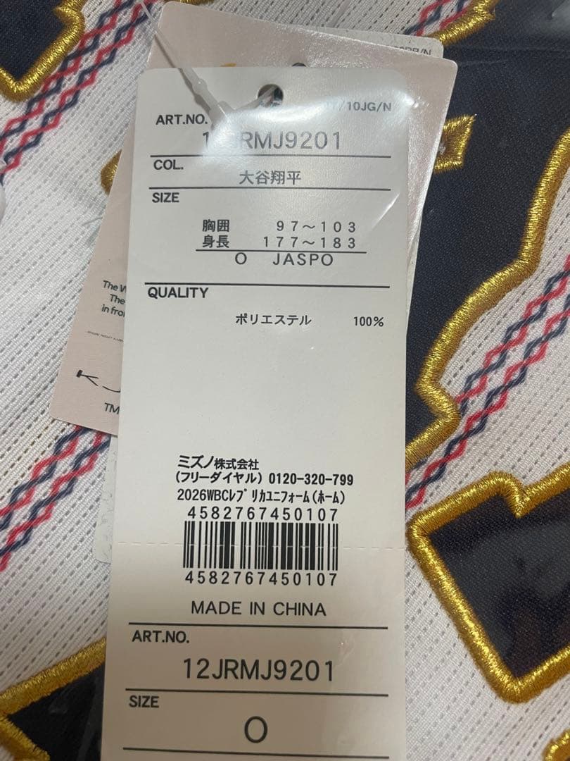 【新品★未開封】WBC2026 大谷翔平 レプリカユニフォーム(ホーム)O
