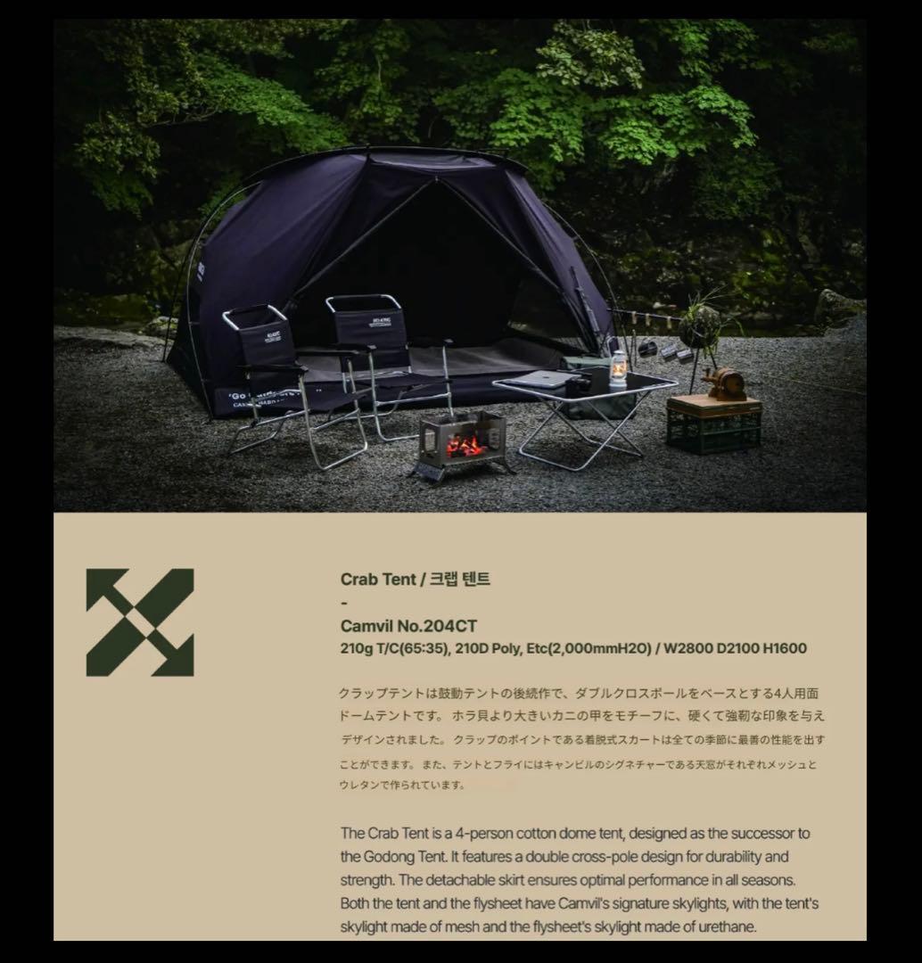 【新品未使用】CAMVIL CRAB TENT FULL SET ブラック４人用