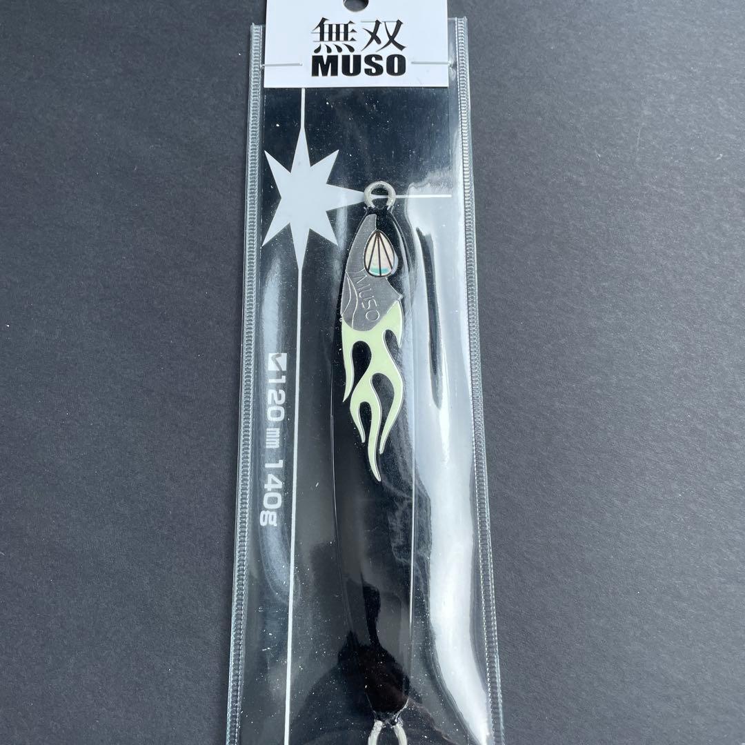 無双　120mm 140g ブラックシェル