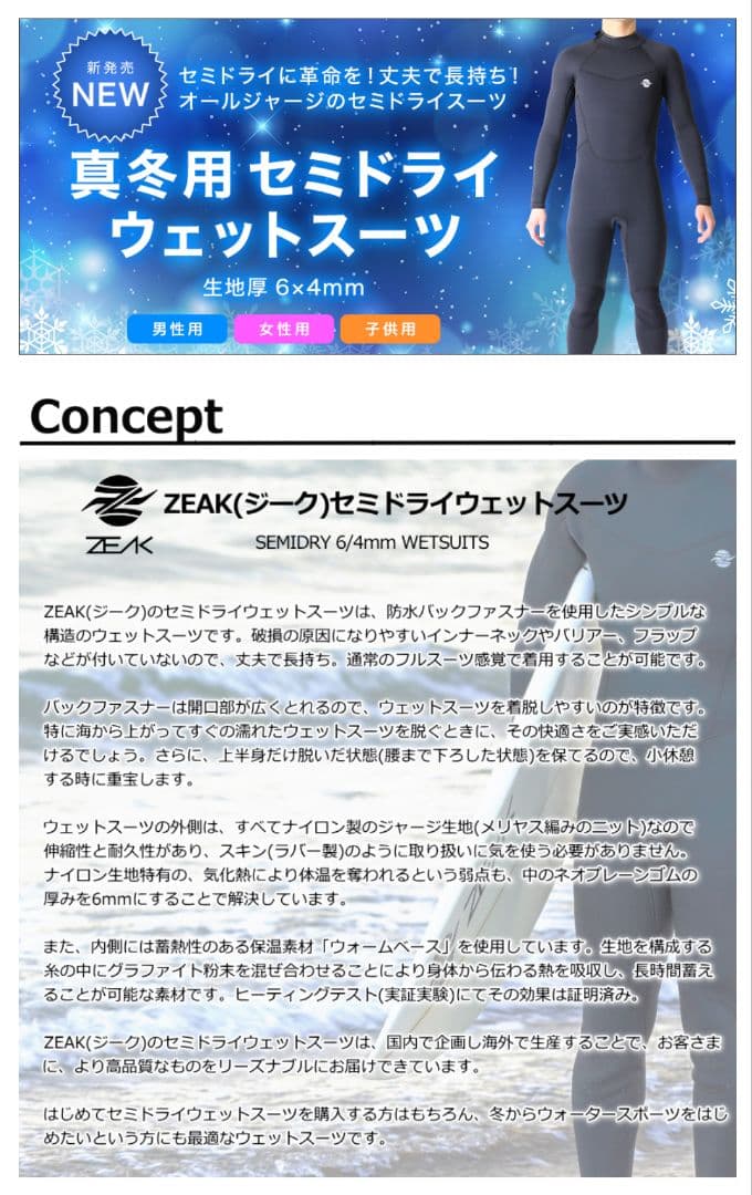 セミドライ ウエットスーツ キッズ用 120