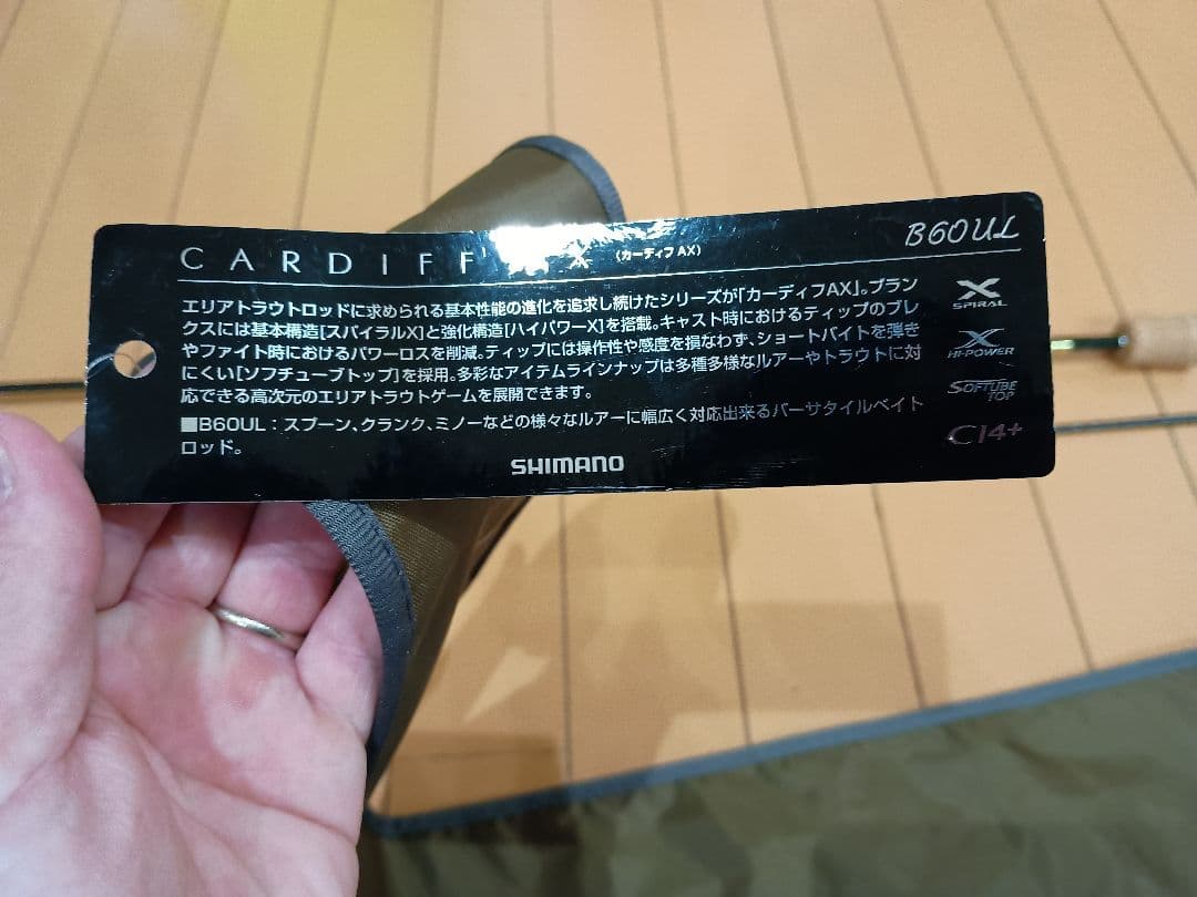 SHIMANO 21カーディフ AX B60UL トラウトロッド