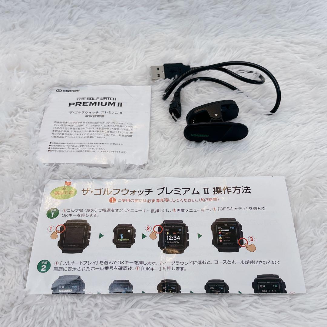稼働品　ゴルフウォッチ　グリーンオン　PREMIUM II