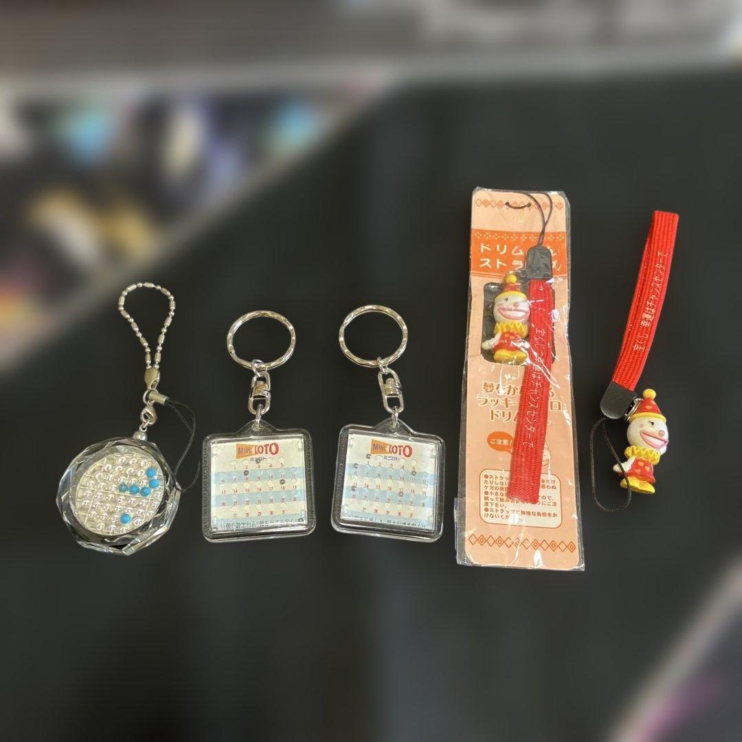 宝くじグッズ　キーホルダー他セット〜BOX86
