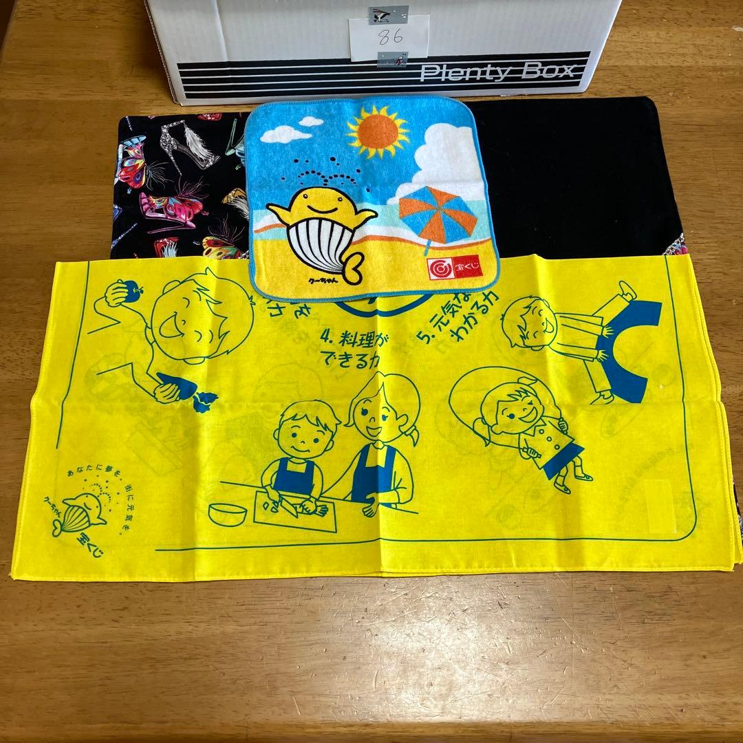 宝くじグッズ　キーホルダー他セット〜BOX86