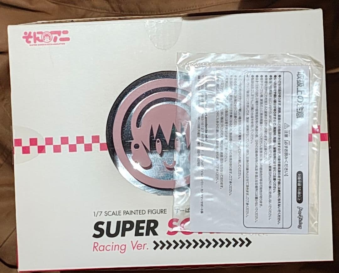 開封品　マックスファクトリー　すーぱーそに子　レーシング