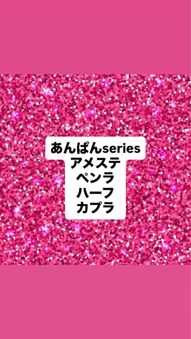 あんぱんシリーズ