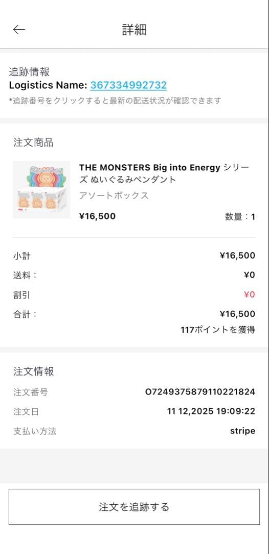 新品 正規品 The Monsters Big into Energy 6