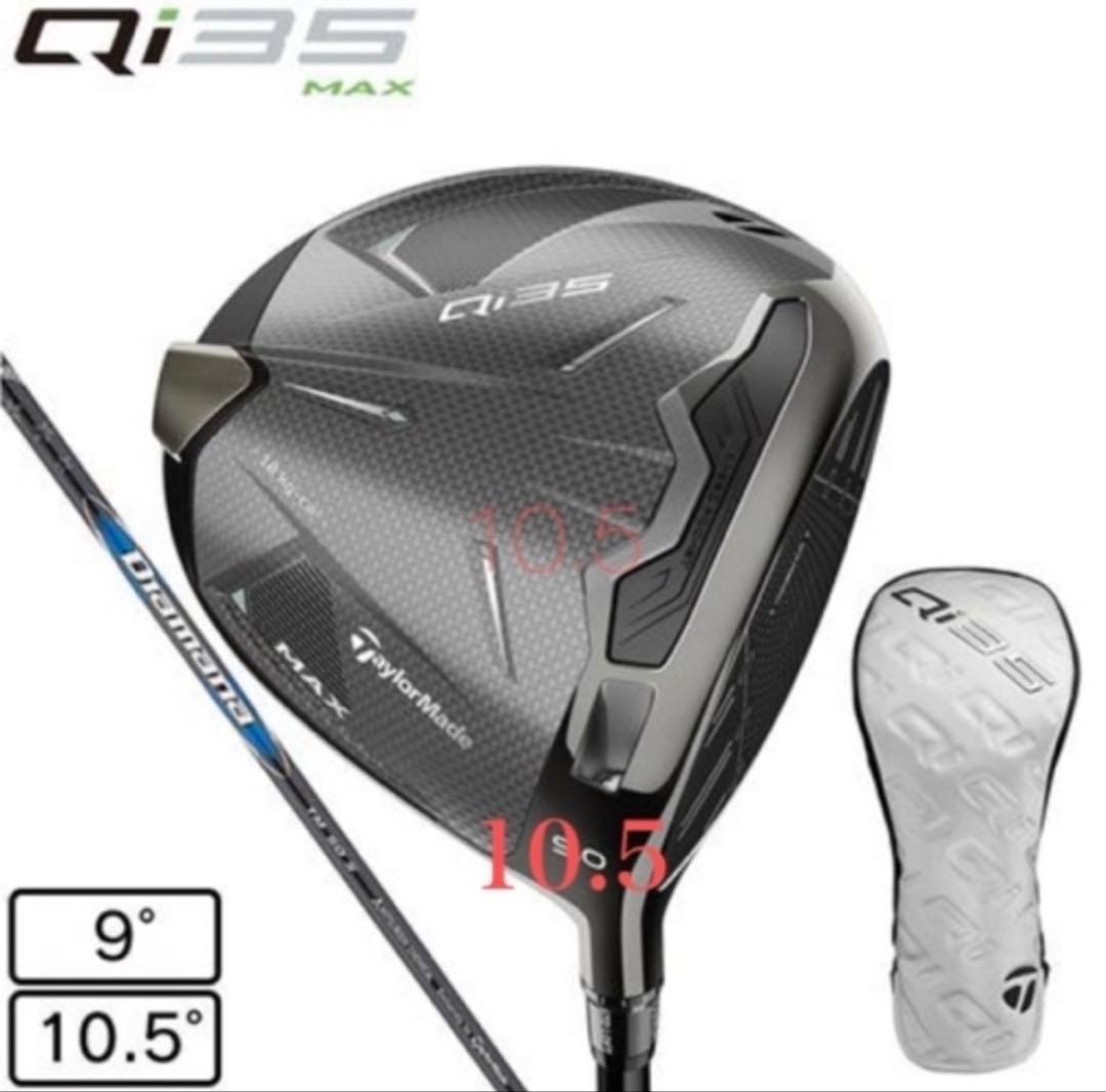 TaylorMade テーラーメイド Qi35 MAXドライバー 10.5