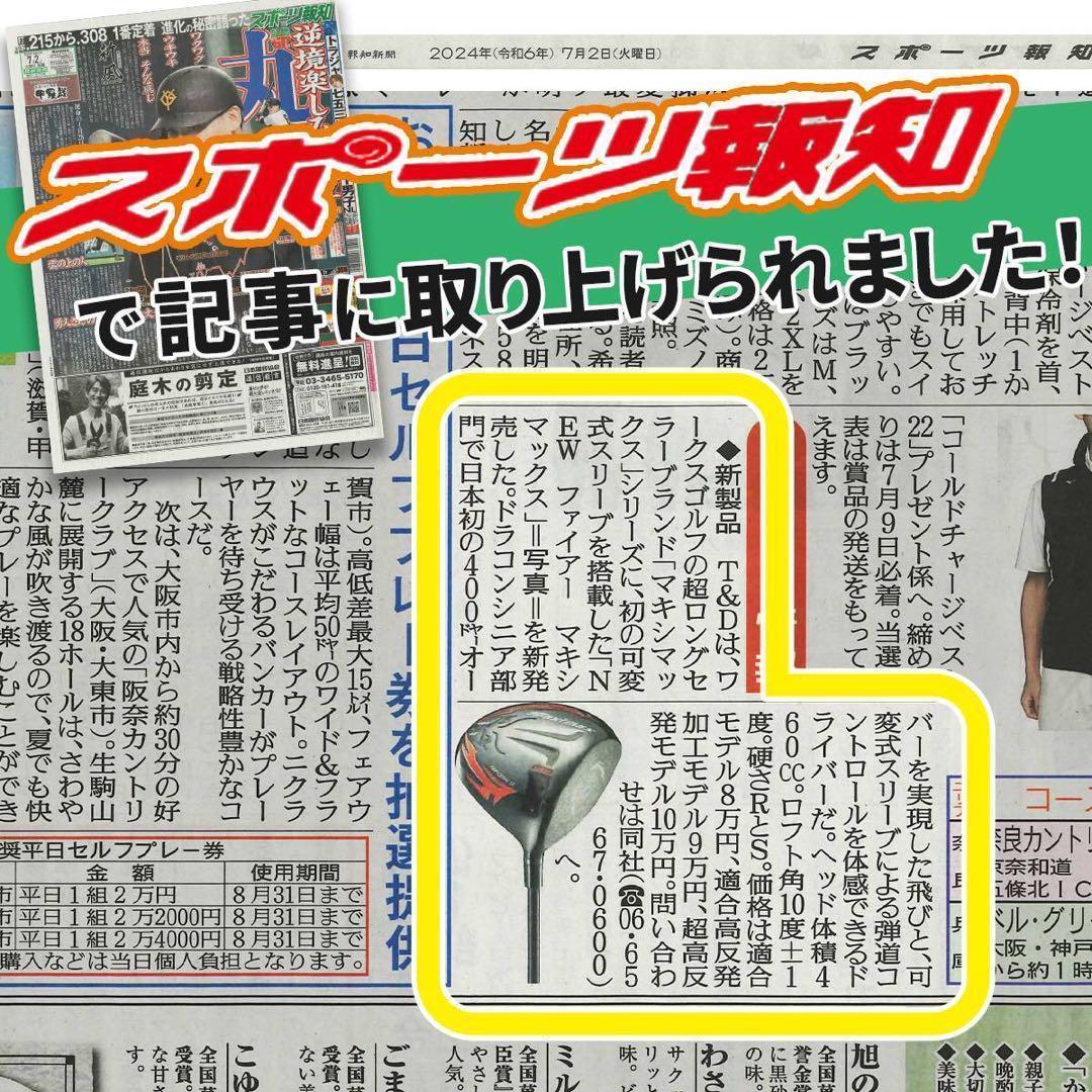 ★誕生! 404Y遺伝子の飛び! ファイヤー マキシマックス 三菱プレミア飛匠