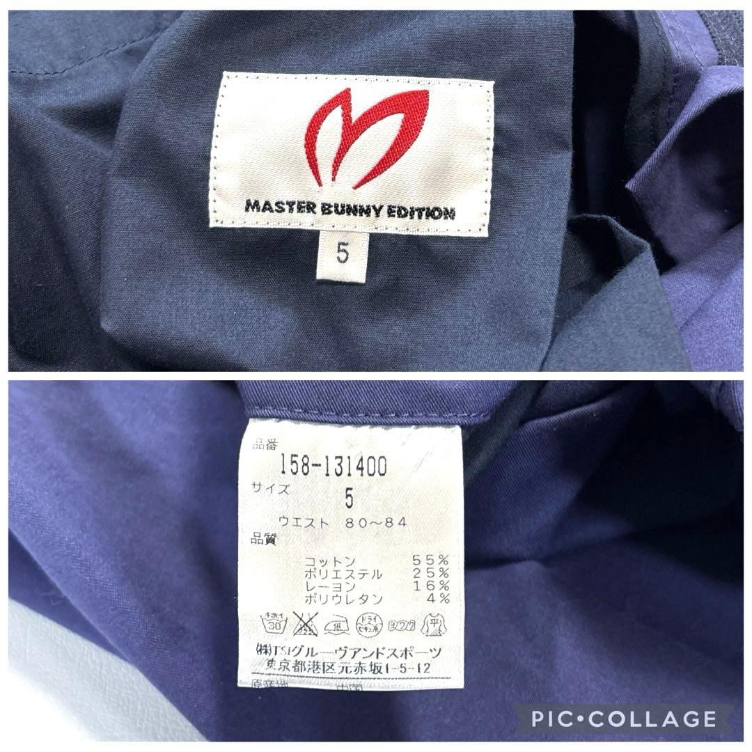 マスターバニーエディション　5/L ロングパンツ　春夏　パープル系　バックロゴ