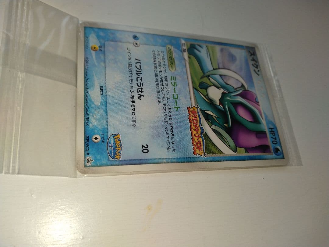 ポケパーク スイクン　039/ PCG-P 未開封 外装ビニール　下部折れあり