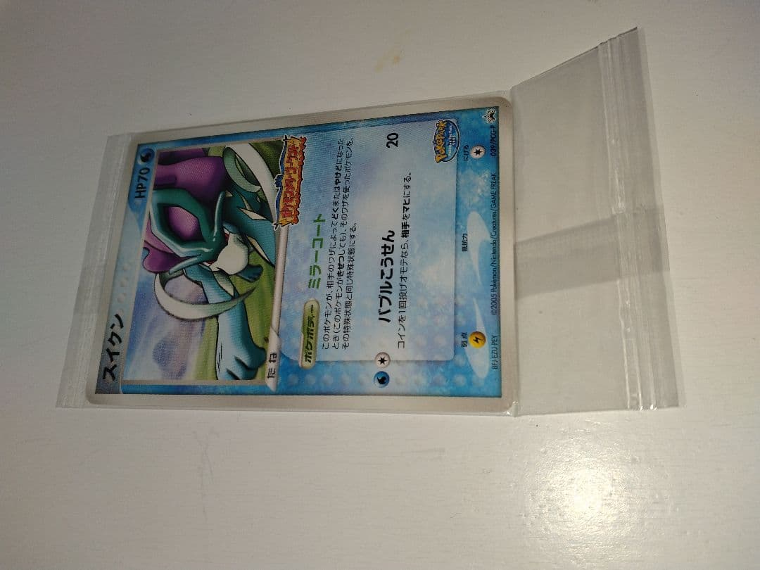 ポケパーク スイクン　039/ PCG-P 未開封 外装ビニール　下部折れあり