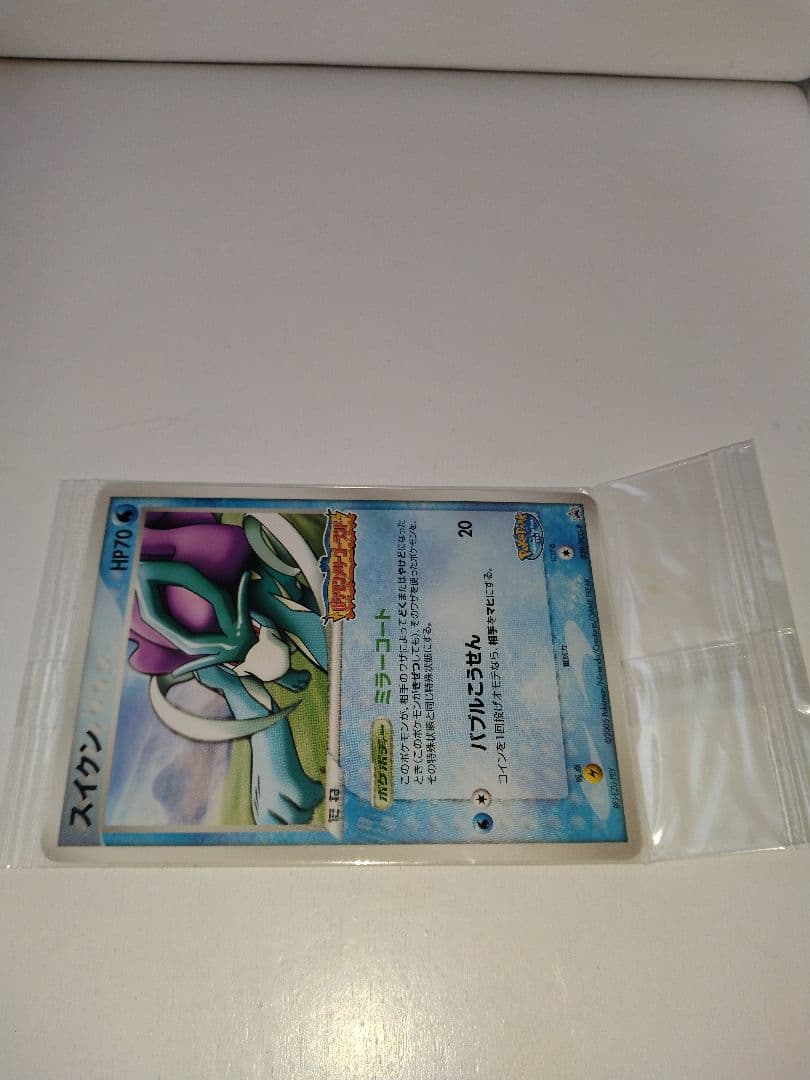 ポケパーク スイクン　039/ PCG-P 未開封 外装ビニール　下部折れあり