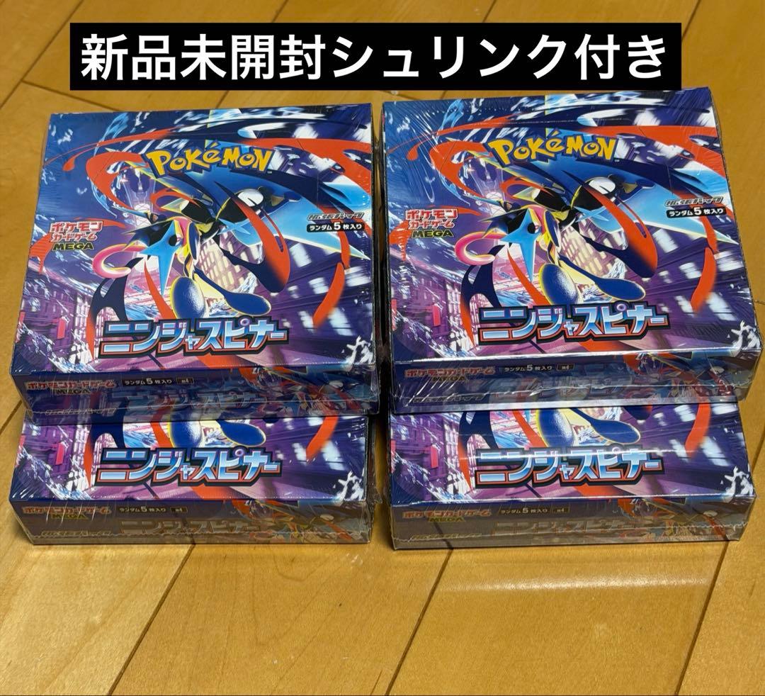 ポケモンカードゲーム ニンジャスピナー4Boxシュリンク付き