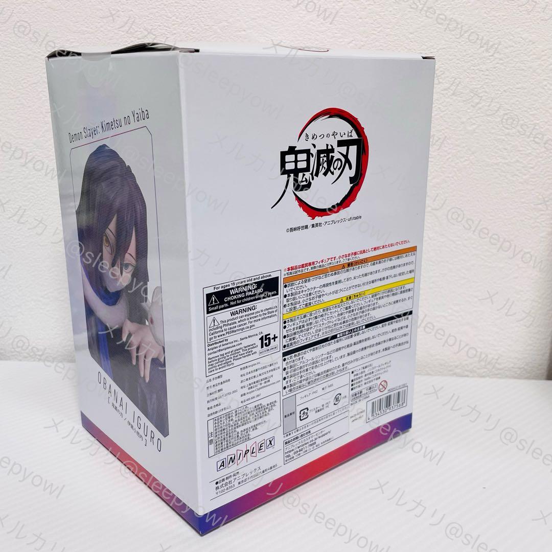 アニプレックス　鬼滅の刃　ノンスケールフィギュア　伊黒小芭内　未開封品