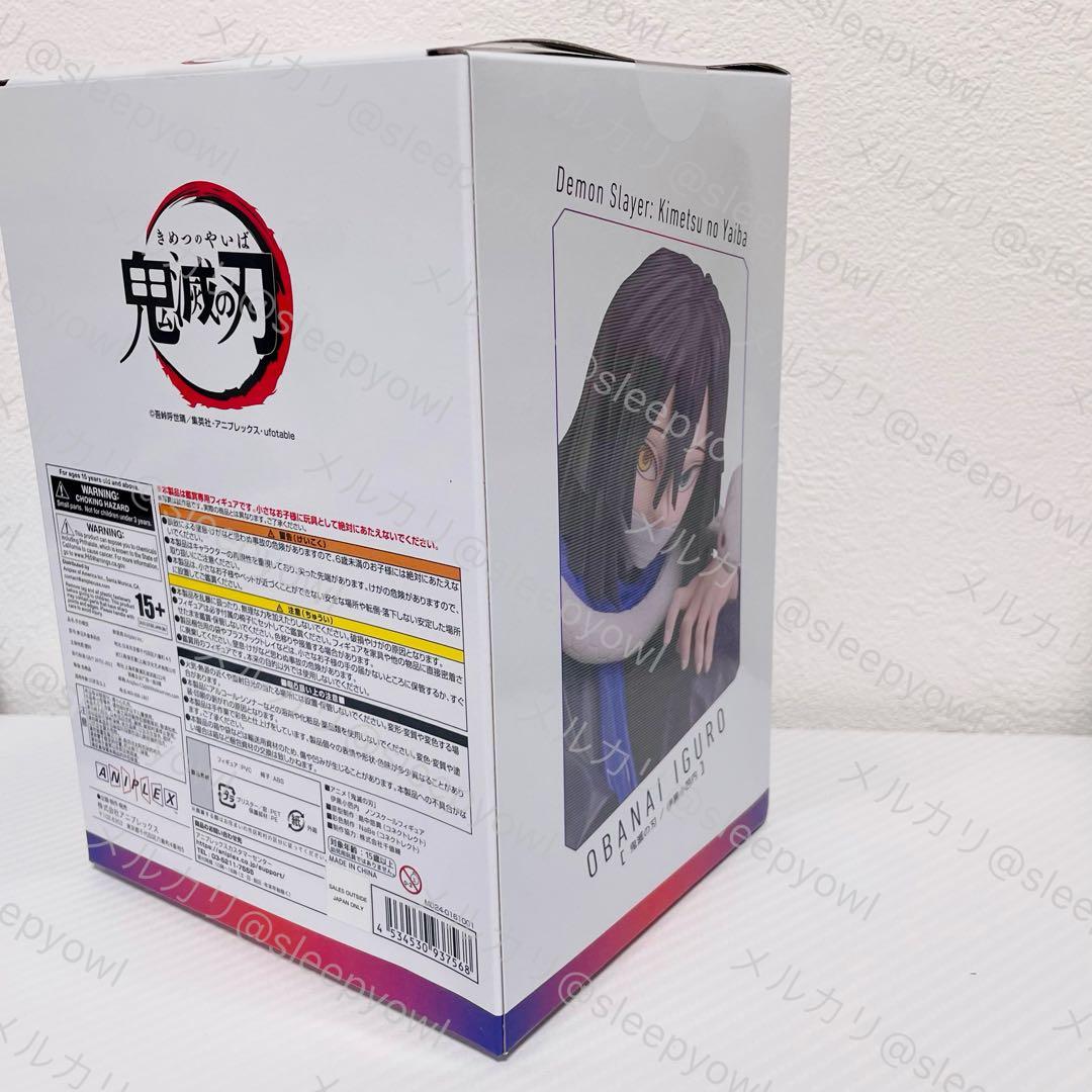 アニプレックス　鬼滅の刃　ノンスケールフィギュア　伊黒小芭内　未開封品