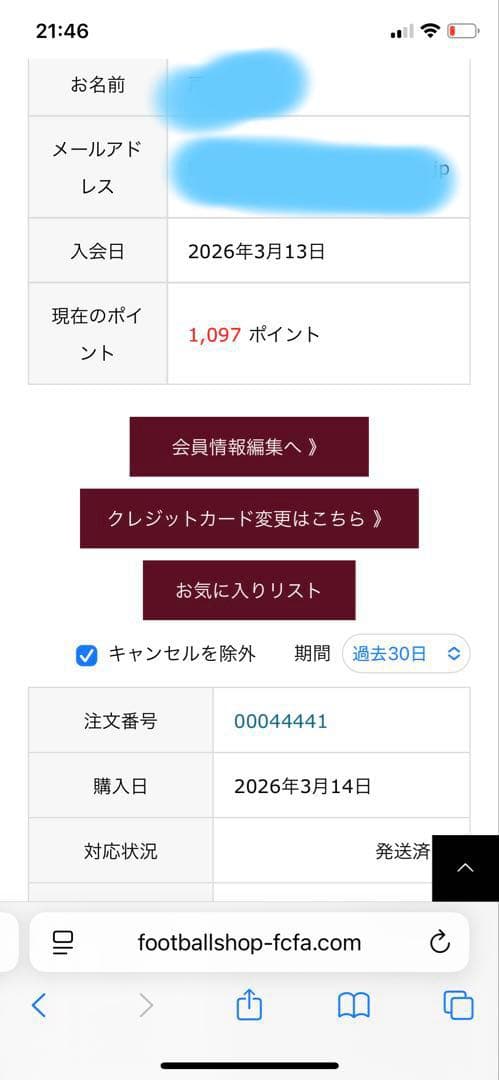 正規品　マンチェスターユナイテッド　ブルーノフェルナンデス　長袖
