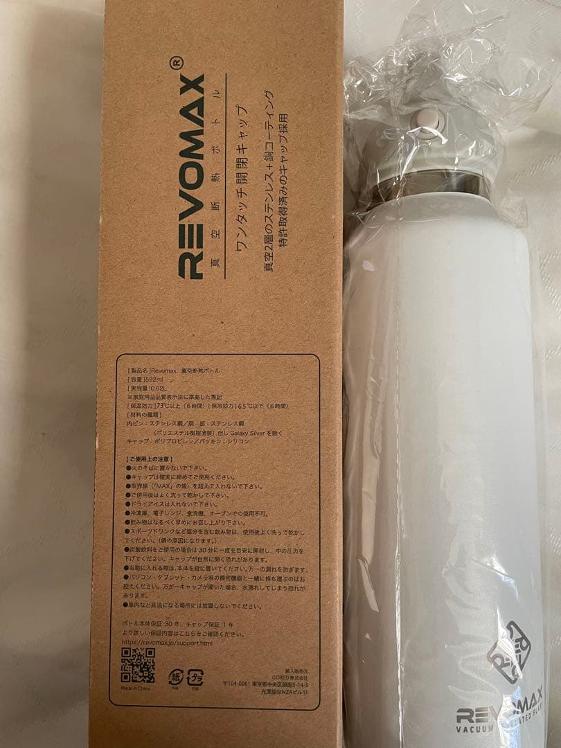 REVOMAX 真空断熱水筒 20oz ホワイト