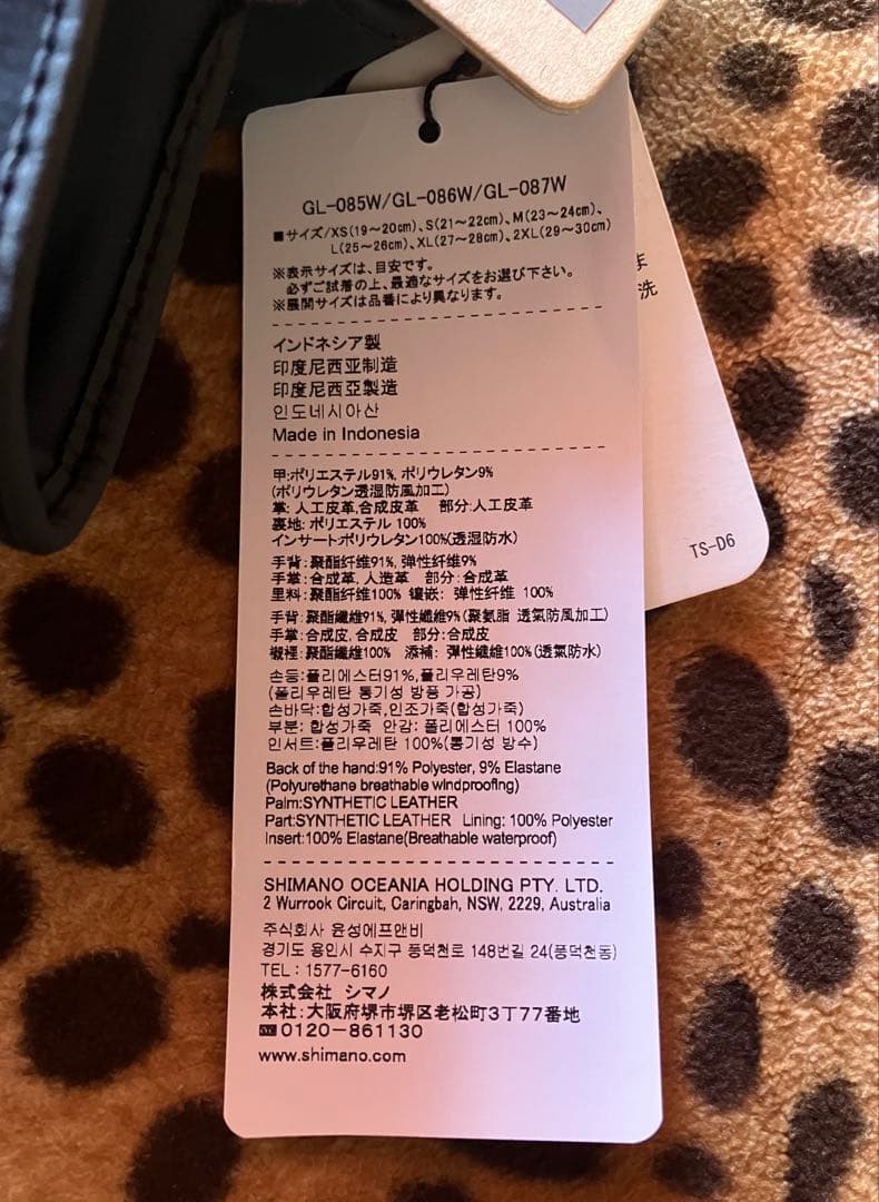 1 新品 シマノ 防水 グローブ エクストラホット ロング GL-086W XL