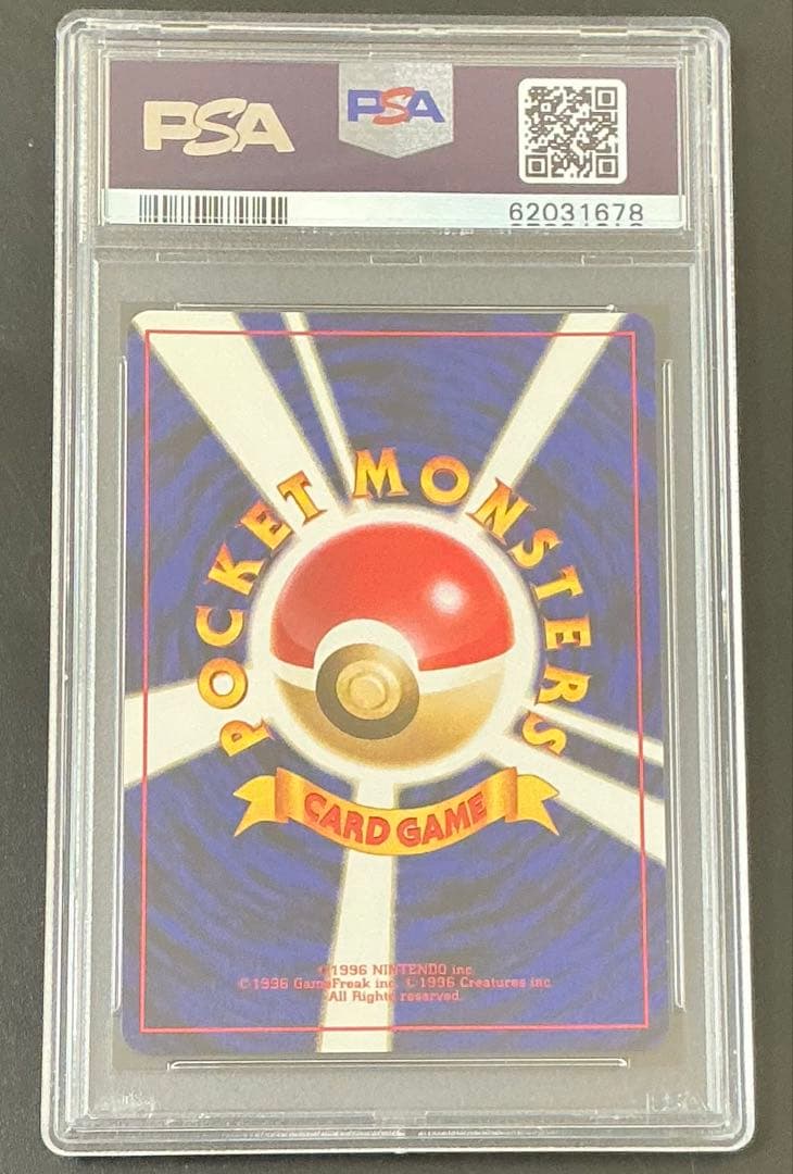 PSA10 ワタッコ 旧裏 NEO 金、銀、新世界へ… ポケモンカード