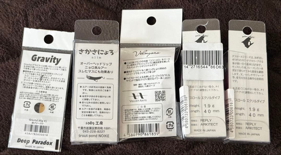 さかさにょろ1089工房、ベルニョロ ベルベットアーツ、デスロール、グラビティ