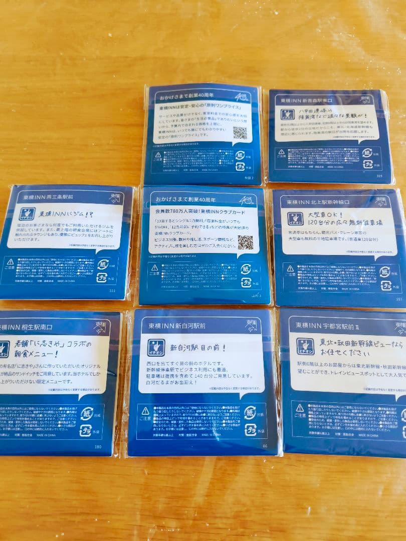 東横イン8県セット ピンバッジ