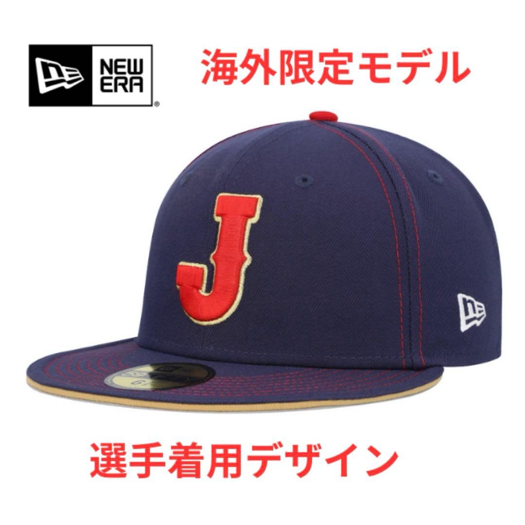 【海外限定】WBC ニューエラ59FIFTY 7.3/8 選手着用デザイン
