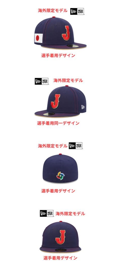 【海外限定】WBC ニューエラ59FIFTY 7.3/8 選手着用デザイン