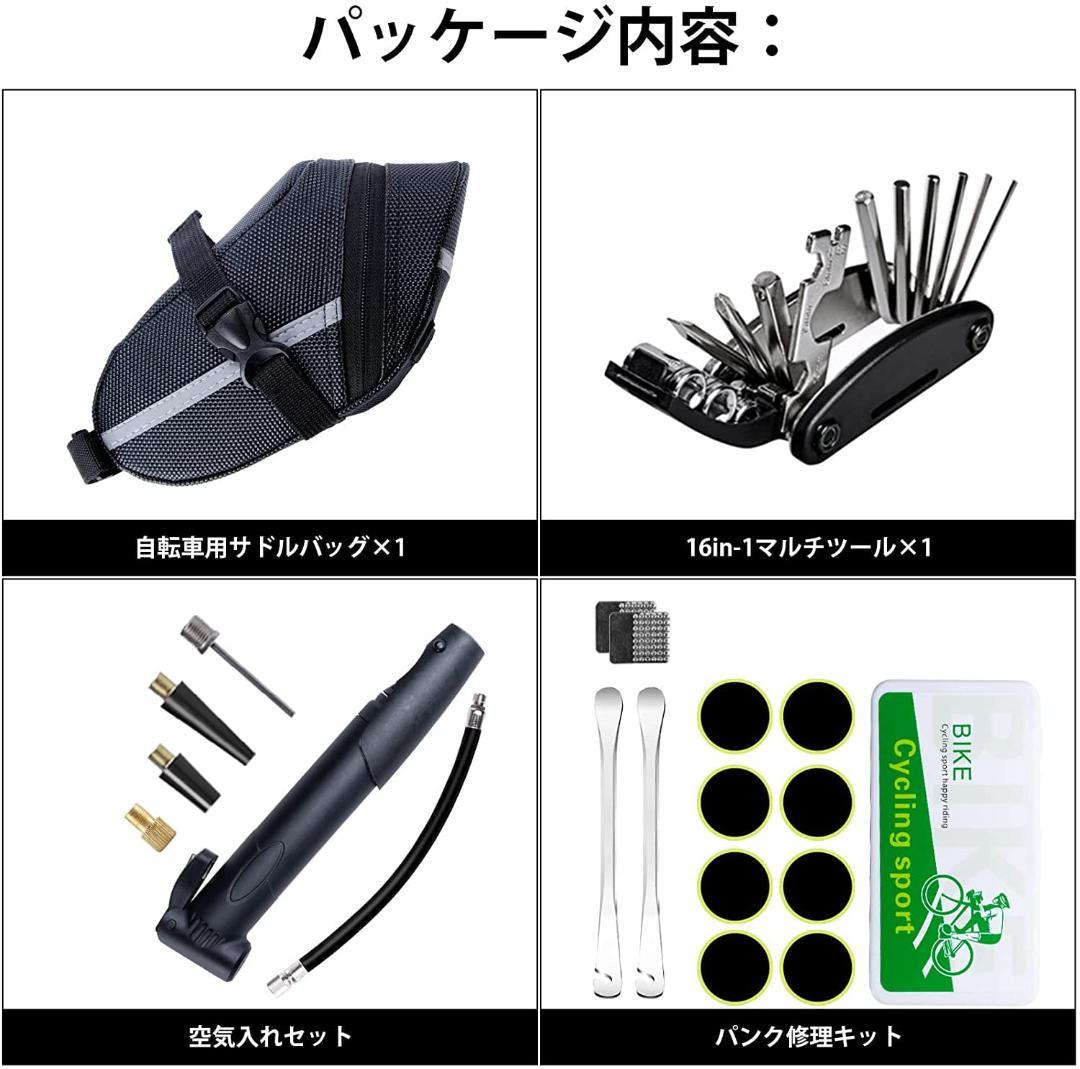 空気入れ 多機能 応急修理用 パンク修理キット サドルバック 自転車工具セット