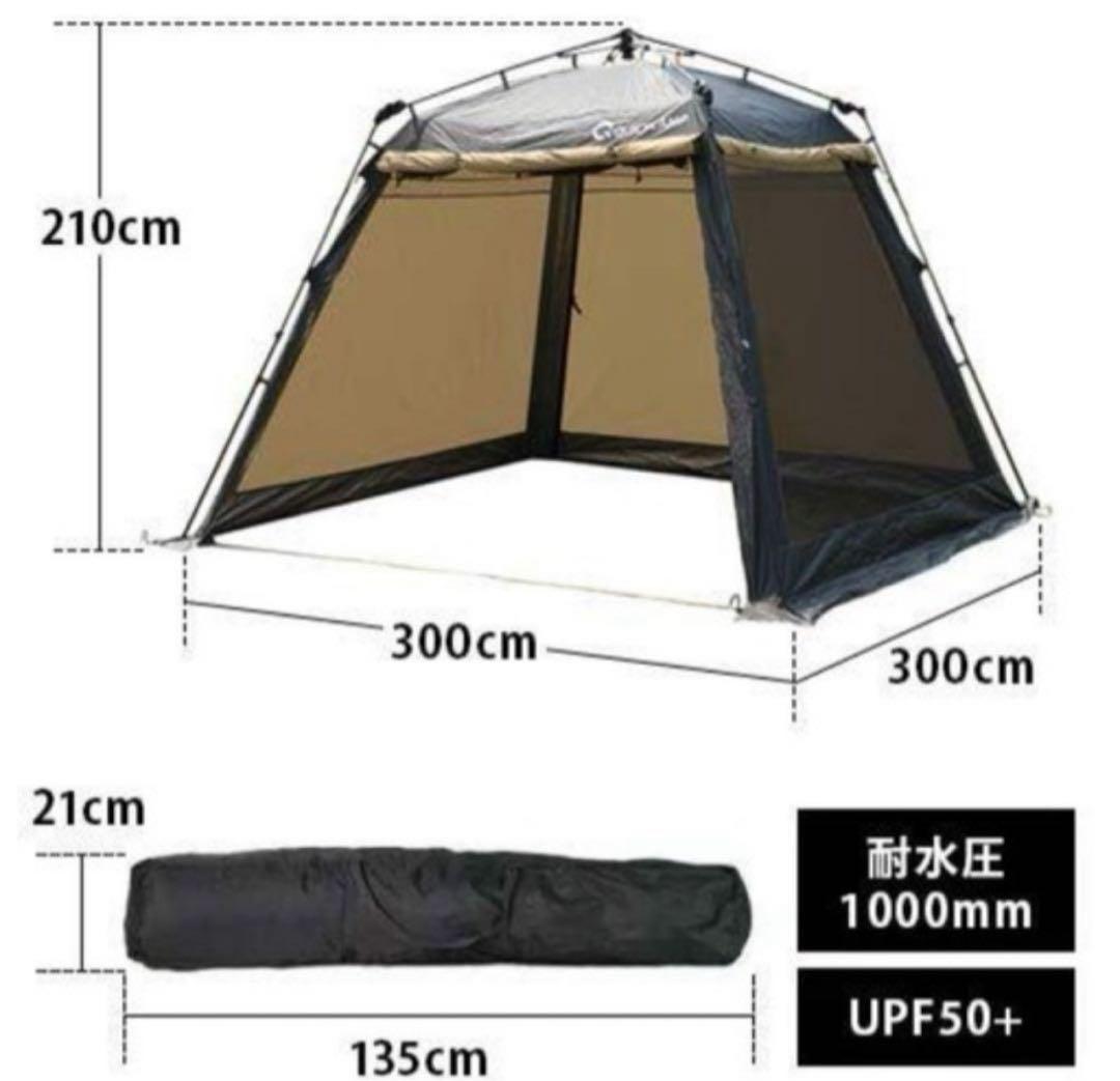 QUICKCAMP ワンタッチ スクリーンタープシェード 3m×3mQC-300