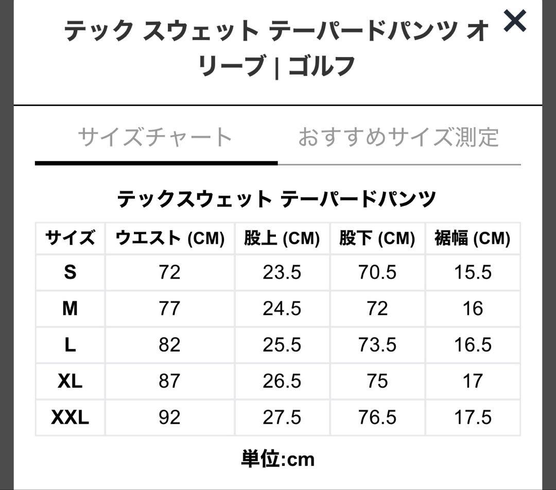 NEW ERA テック スウェット テーパードパンツ オリーブ XXL
