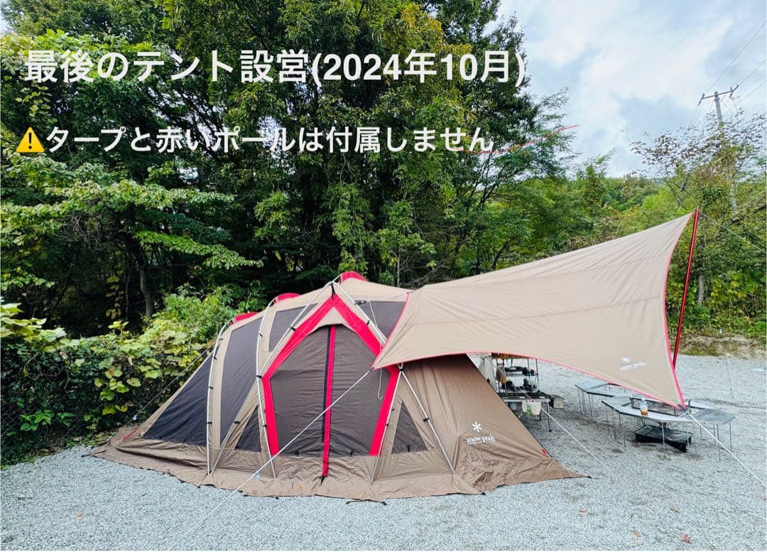 【おーざんページ①】  peakリビングシェルロング Pro.