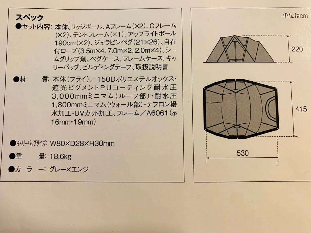 【おーざんページ①】  peakリビングシェルロング Pro.