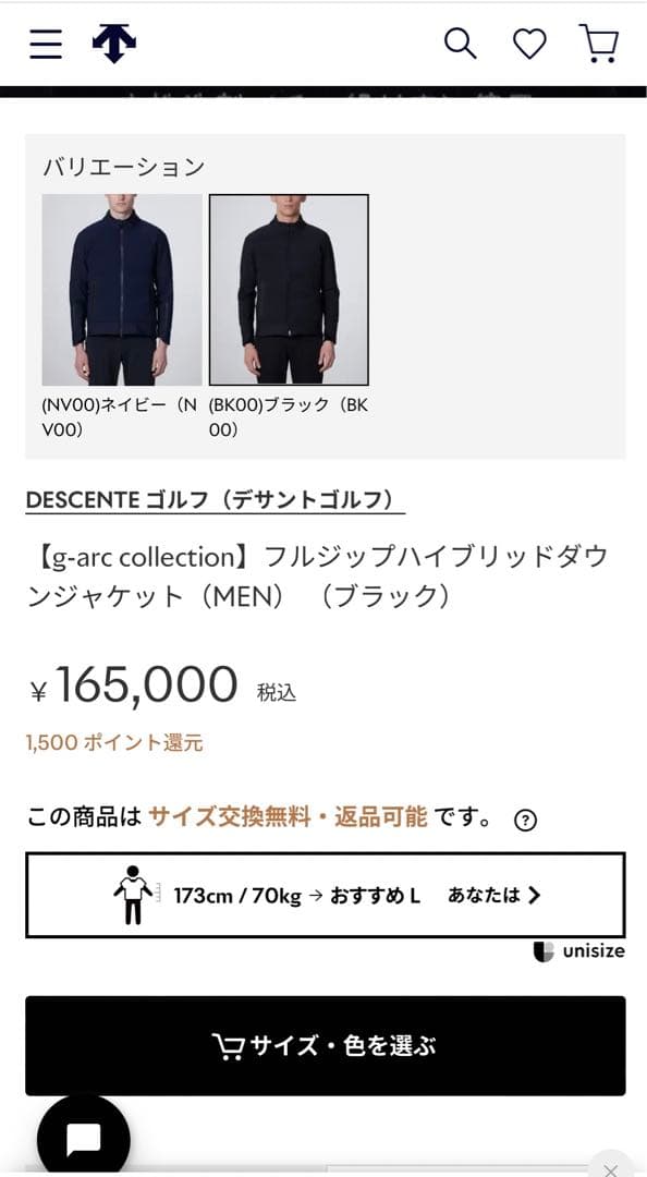 新品未使用 定価以下デサントゴルフ フルジップハイブリッドダウンジャケット