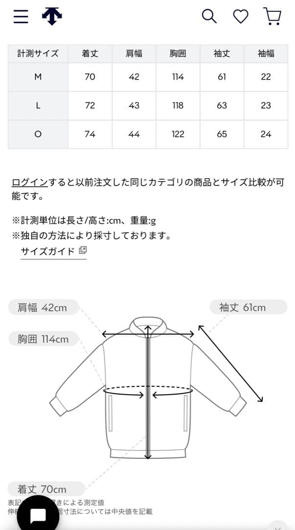 新品未使用 定価以下デサントゴルフ フルジップハイブリッドダウンジャケット