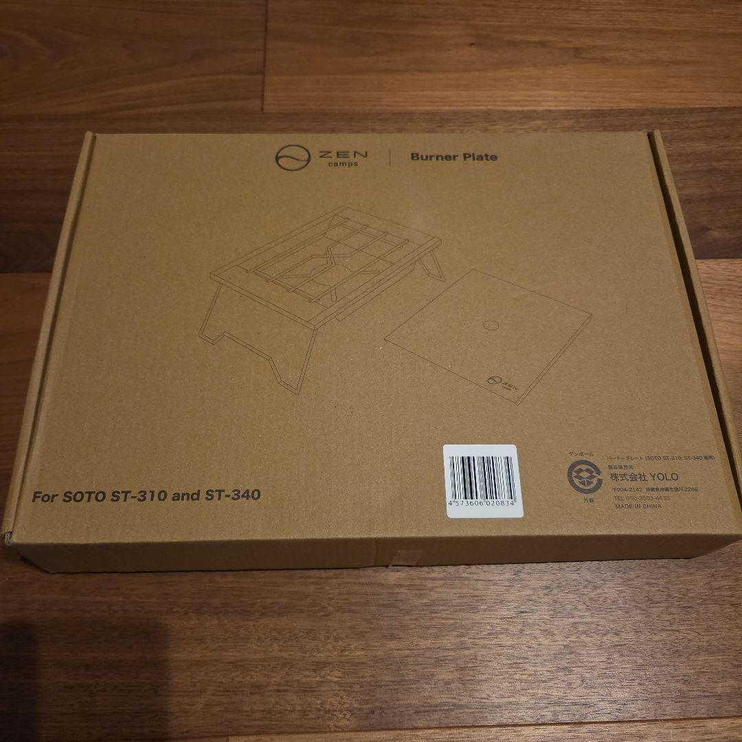 【新品未使用】ZEN camps ZEN Burner Plate
