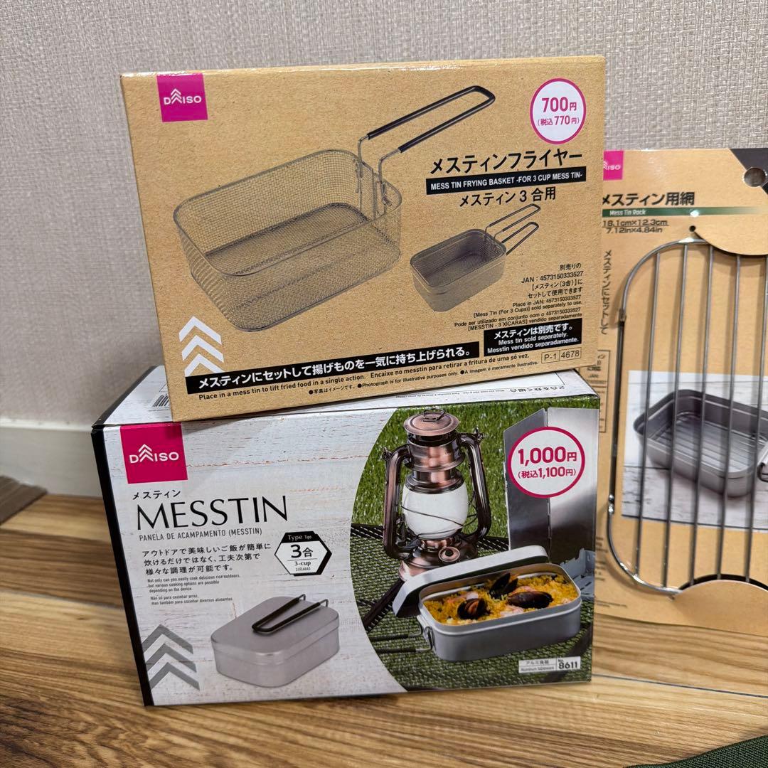 新品　DAISO メスティン3合用　アウトドア　いろいろ5点セット