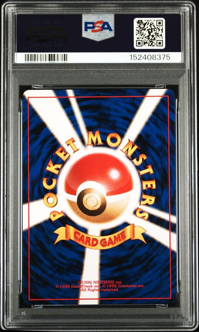 【PSA7/最新ナンバー】カイリュー149「ポケモンカードGB」 おまけ プロモ