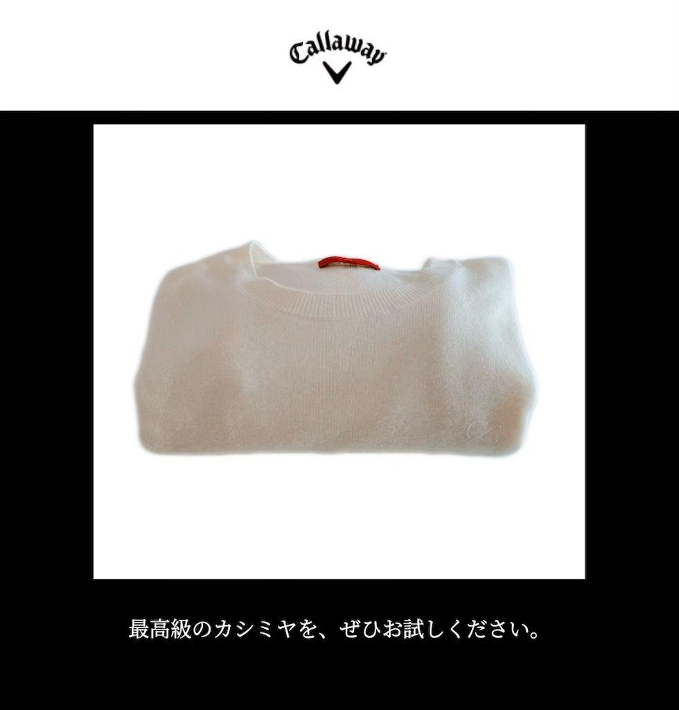 【希少品‼️】キャロウェイ カシミヤ99%Uネックニットベージュ L