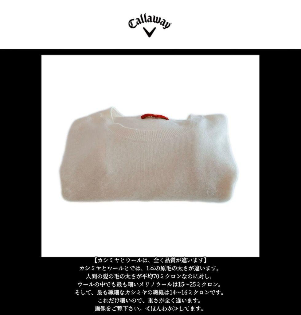 【希少品‼️】キャロウェイ カシミヤ99%Uネックニットベージュ L