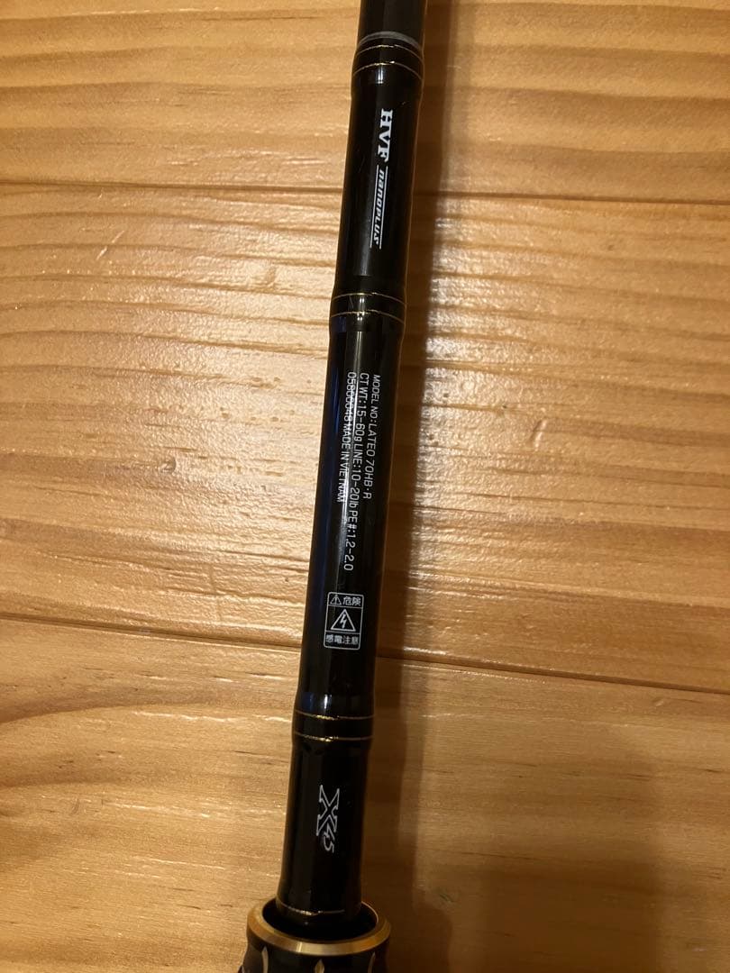 ラテオ70hb