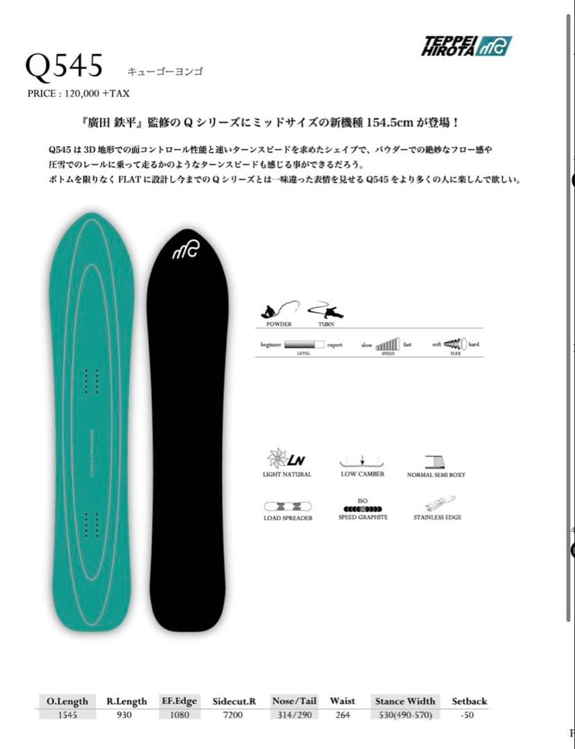 【ほぼ新品】MOSS Q545 154.5cm