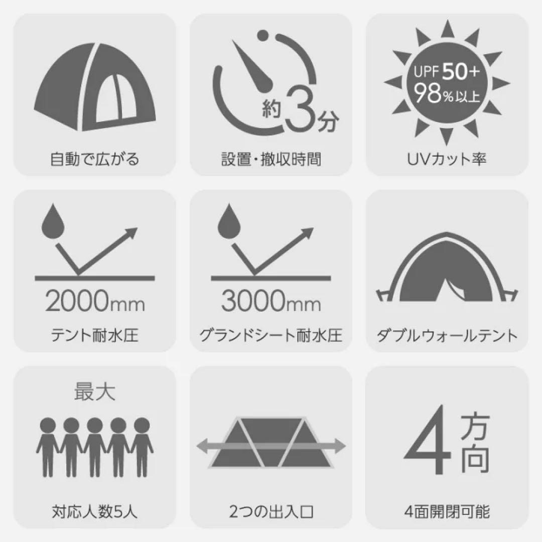 ライシン　ポップアップテント 約5人用 UVカット 3分設営