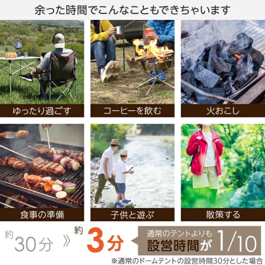 ライシン　ポップアップテント 約5人用 UVカット 3分設営